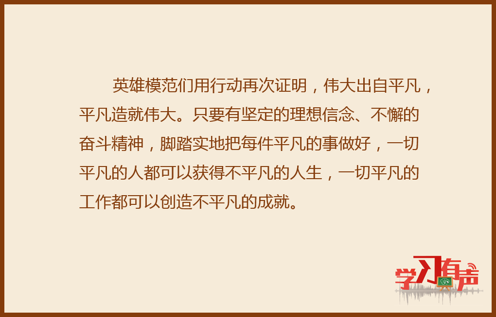 习近平：民营经济发展前景广阔大有可为 民营企业和民营企业家大显身手正当其时