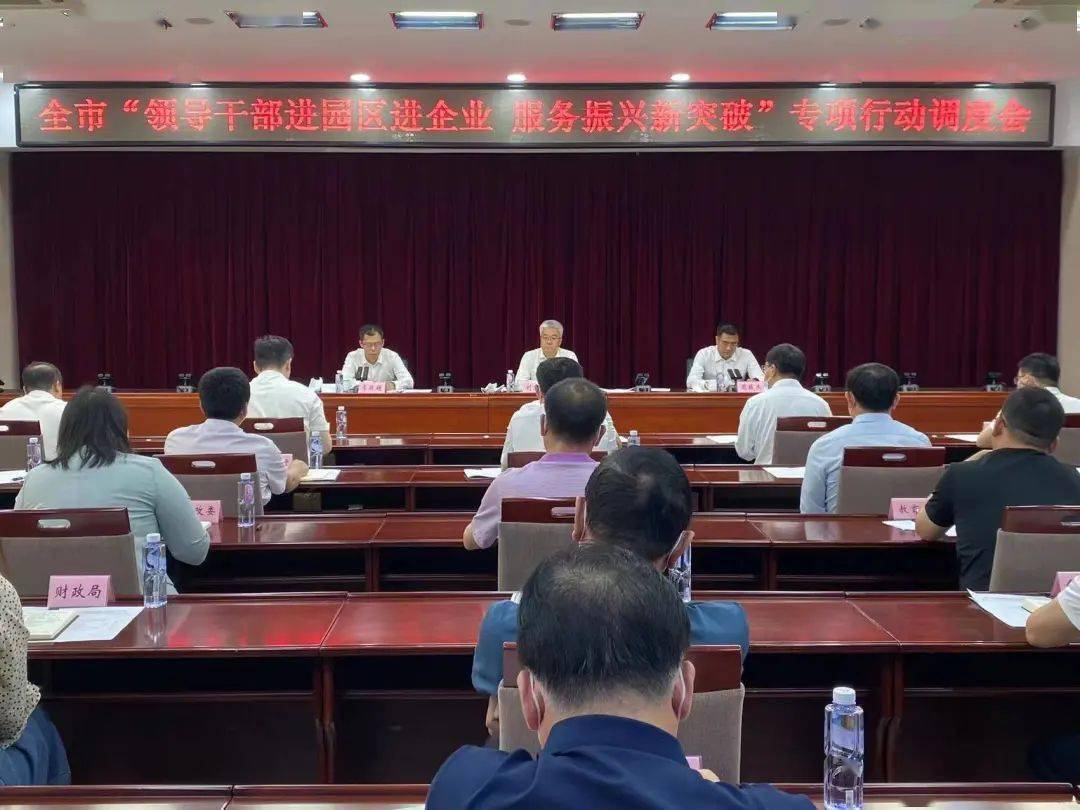 上海临港集团召开招商工作会议：全员发动、全面突破 形成大抓招商、共抓招商局面