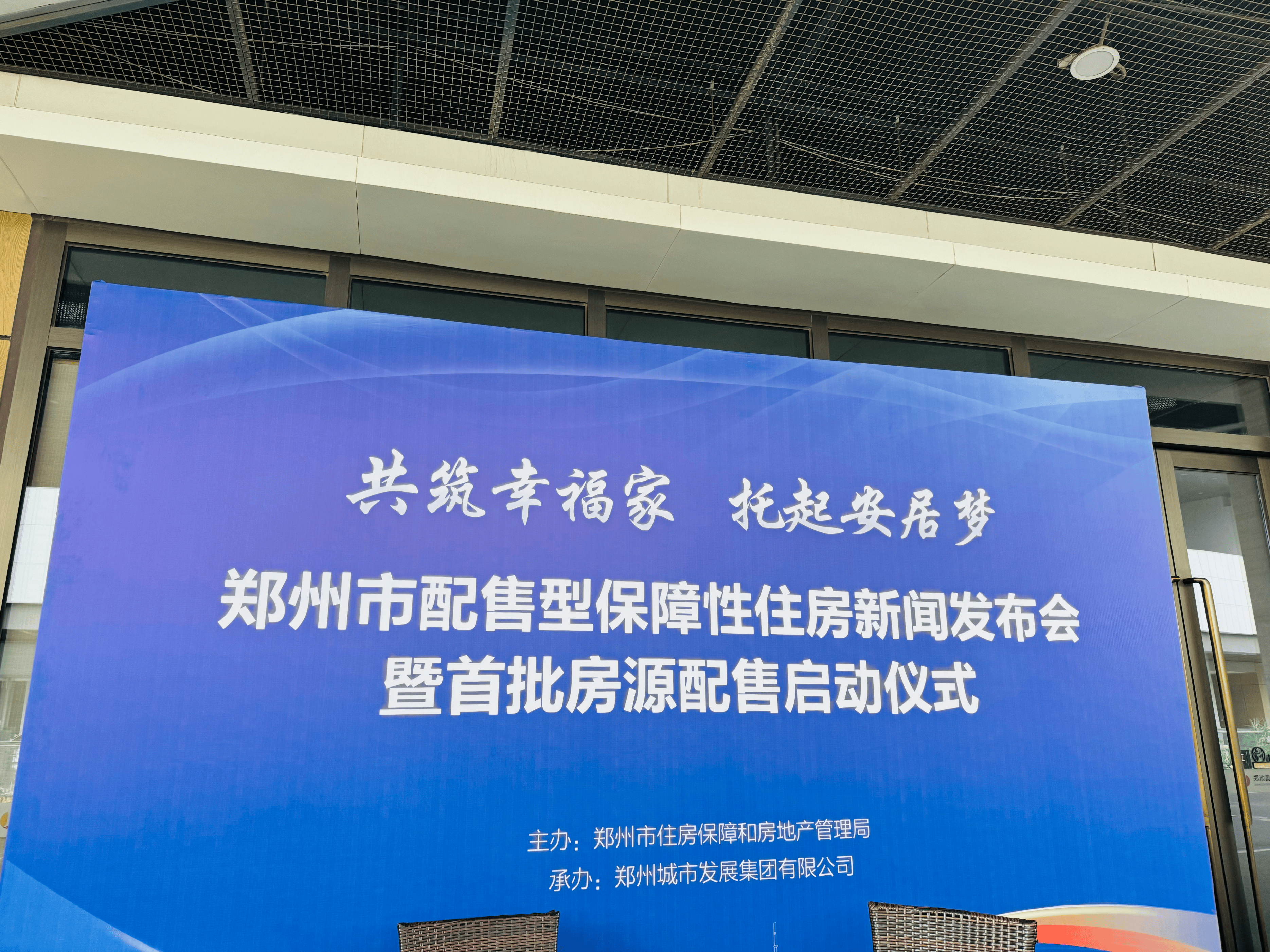 住房城乡建设部:加大配售型保障性住房建设和供给