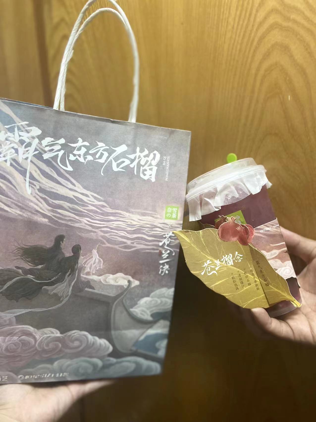 奈雪《苍兰诀》联名产品8分钟销售上万杯 IP联名成杀手锏