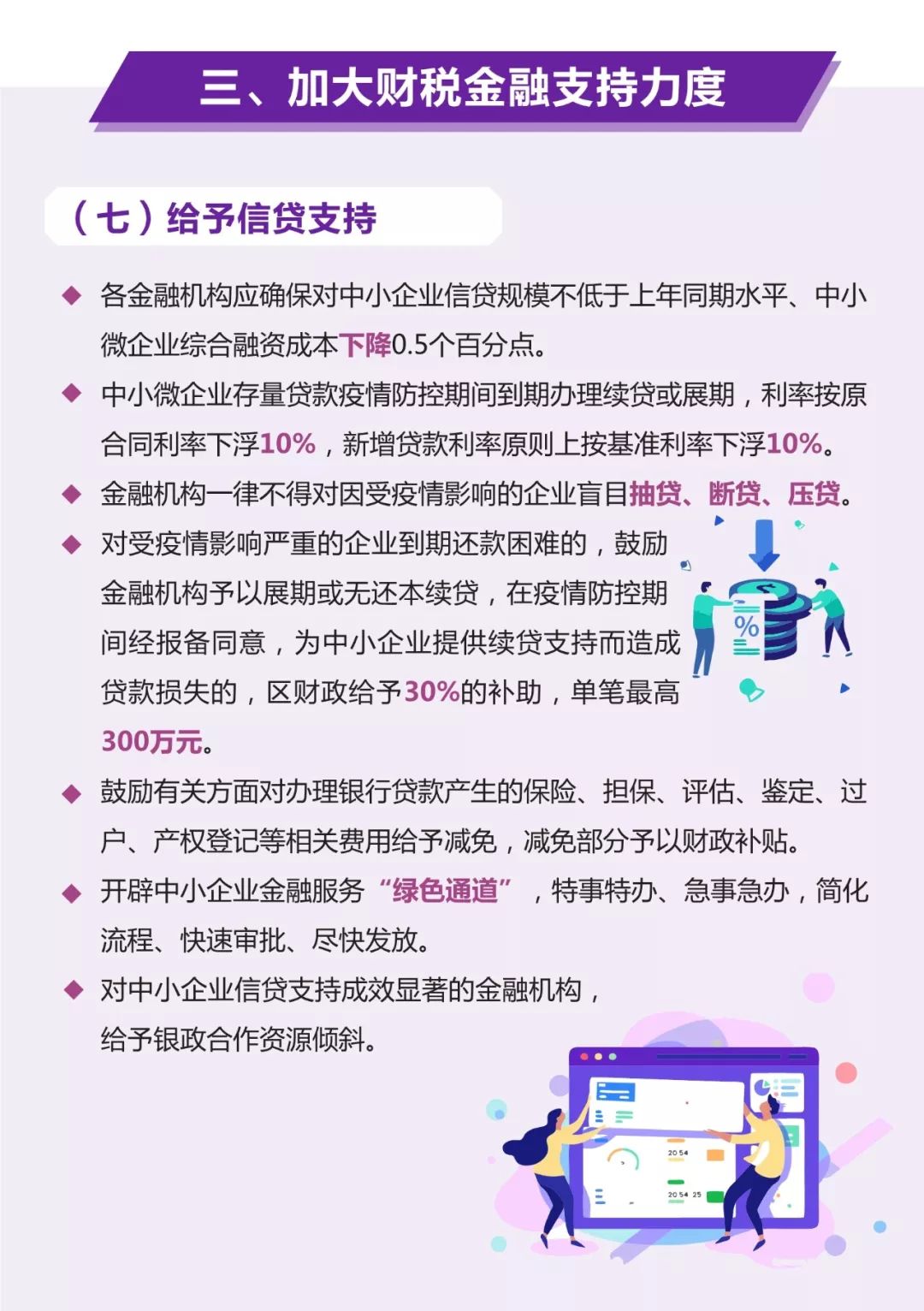 青海出台16条措施支持商贸领域品牌引进和培育