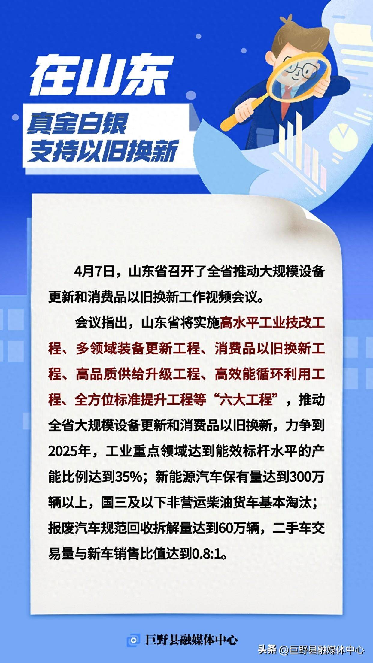 商务部：推动消费品以旧换新取得更大成效
