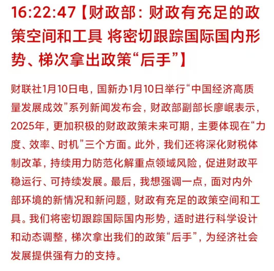 证监会：做好民营企业股债融资支持