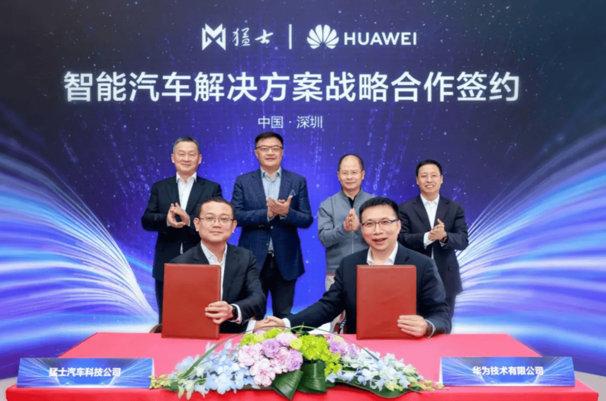 上汽华为携手 打造全新新能源智能汽车