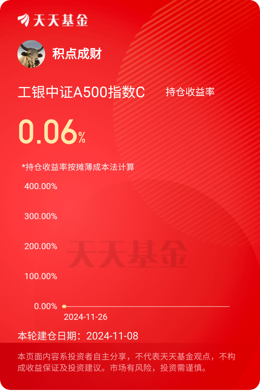 一键布局中国优质核心资产 农银中证A500指数增强基金3月3日开售