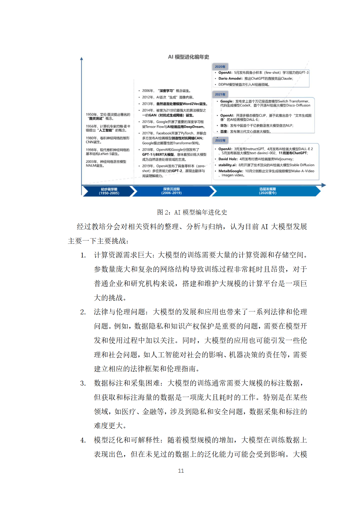 金蝶征信获评“广东省企业信贷风险智能识别与控制大模型工程技术研究中心”