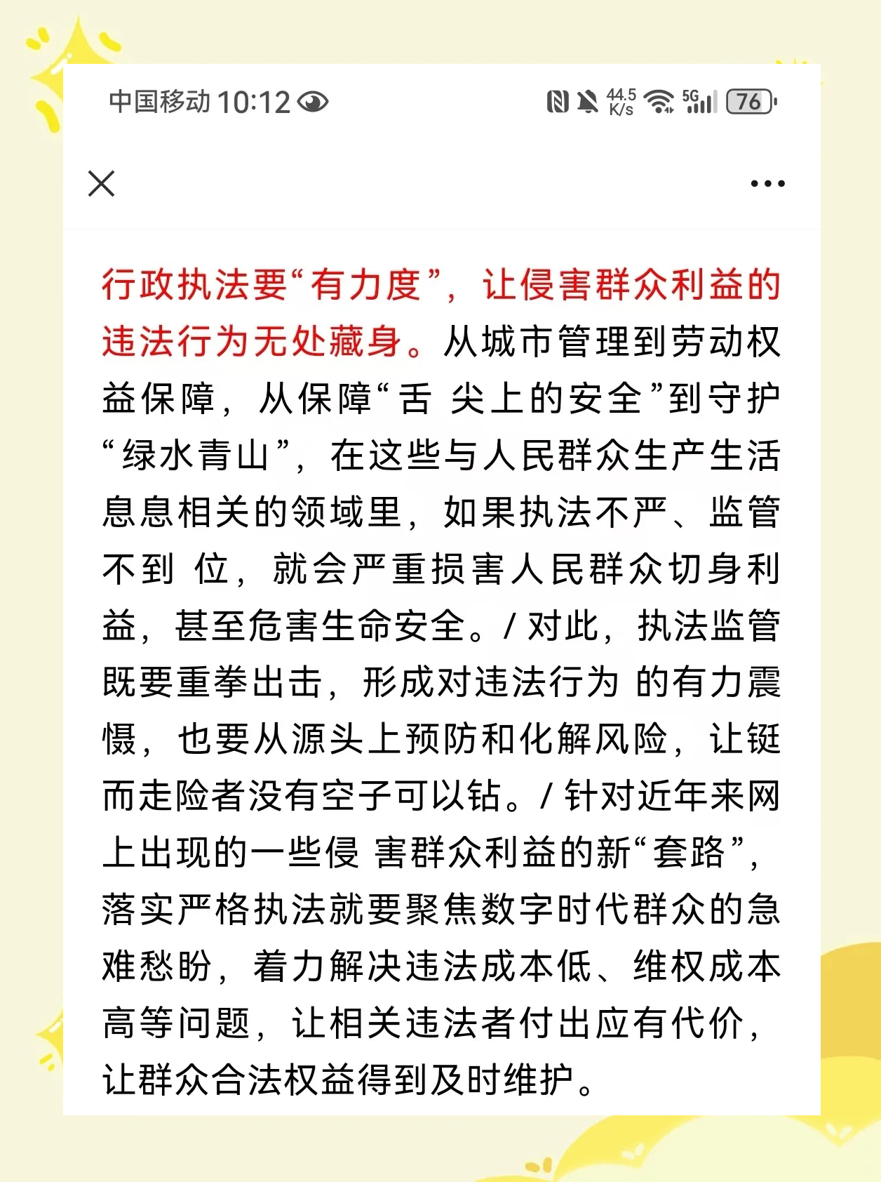 生态环境部：提升执法质效 切实保障企业合法权益
