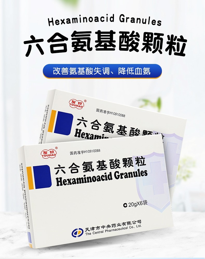 津药药业：获得涵盖26种氨基酸品种的特殊膳食用食品生产许可证