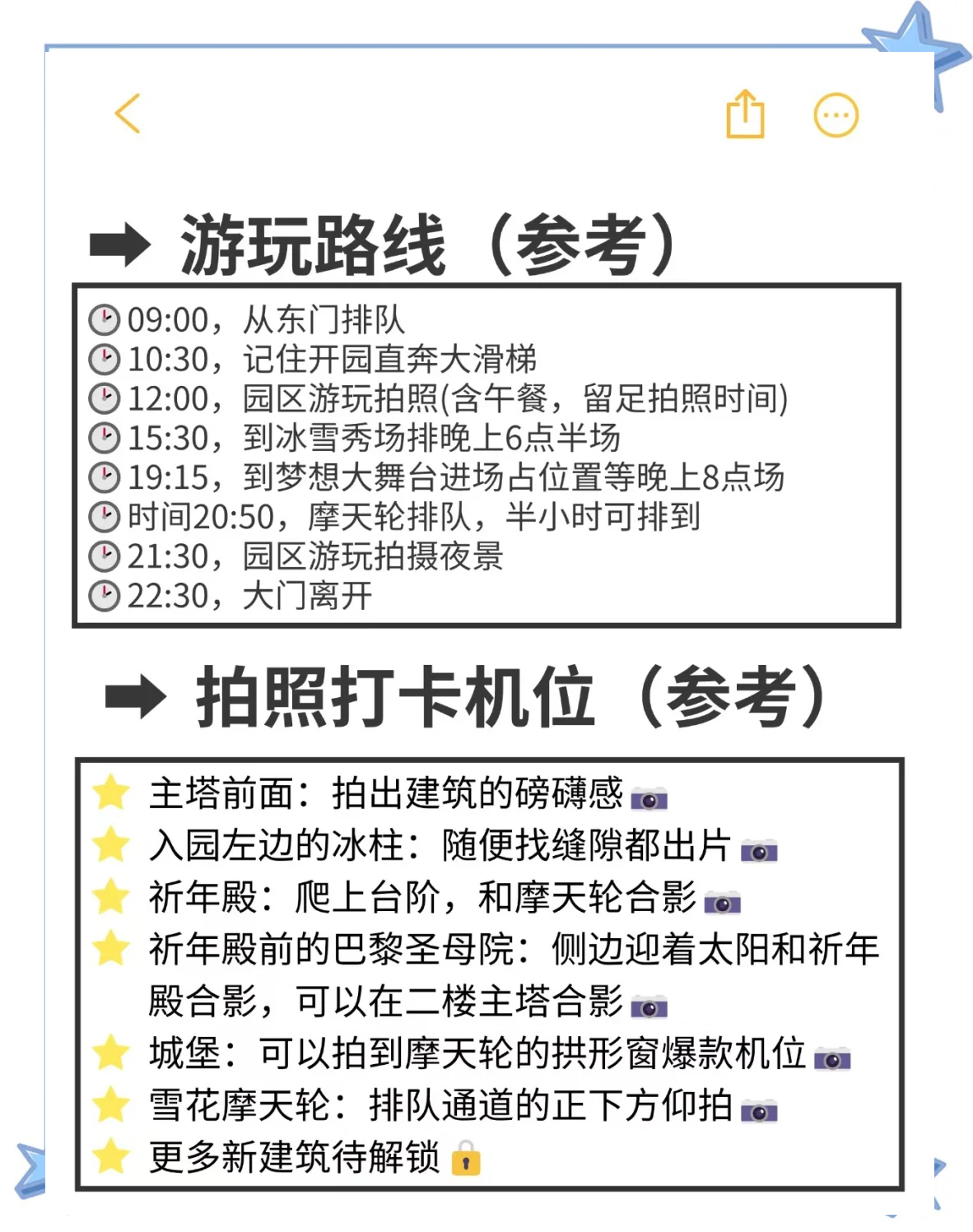 新华全媒+|刷新纪录!第26届哈尔滨冰雪大世界游客量超356万人次