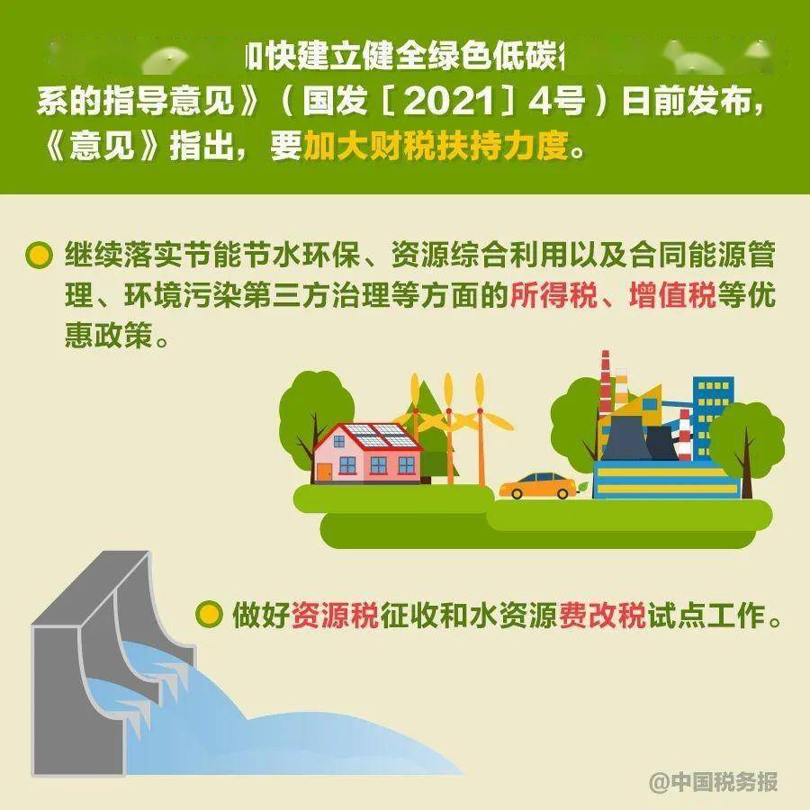 清新环境总裁李其林：生态环境产业将向绿色、低碳、循环发展全面升级
