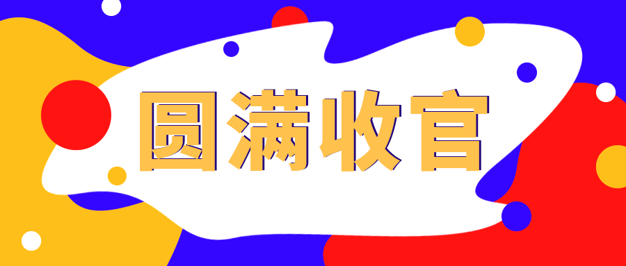 易方达团队夺得“远见杯”中国宏观经济季度预测第一名