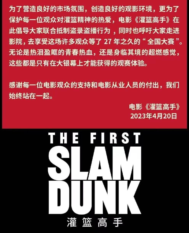 国家版权局等部门公布院线电影版权保护专项行动第一批典型案件