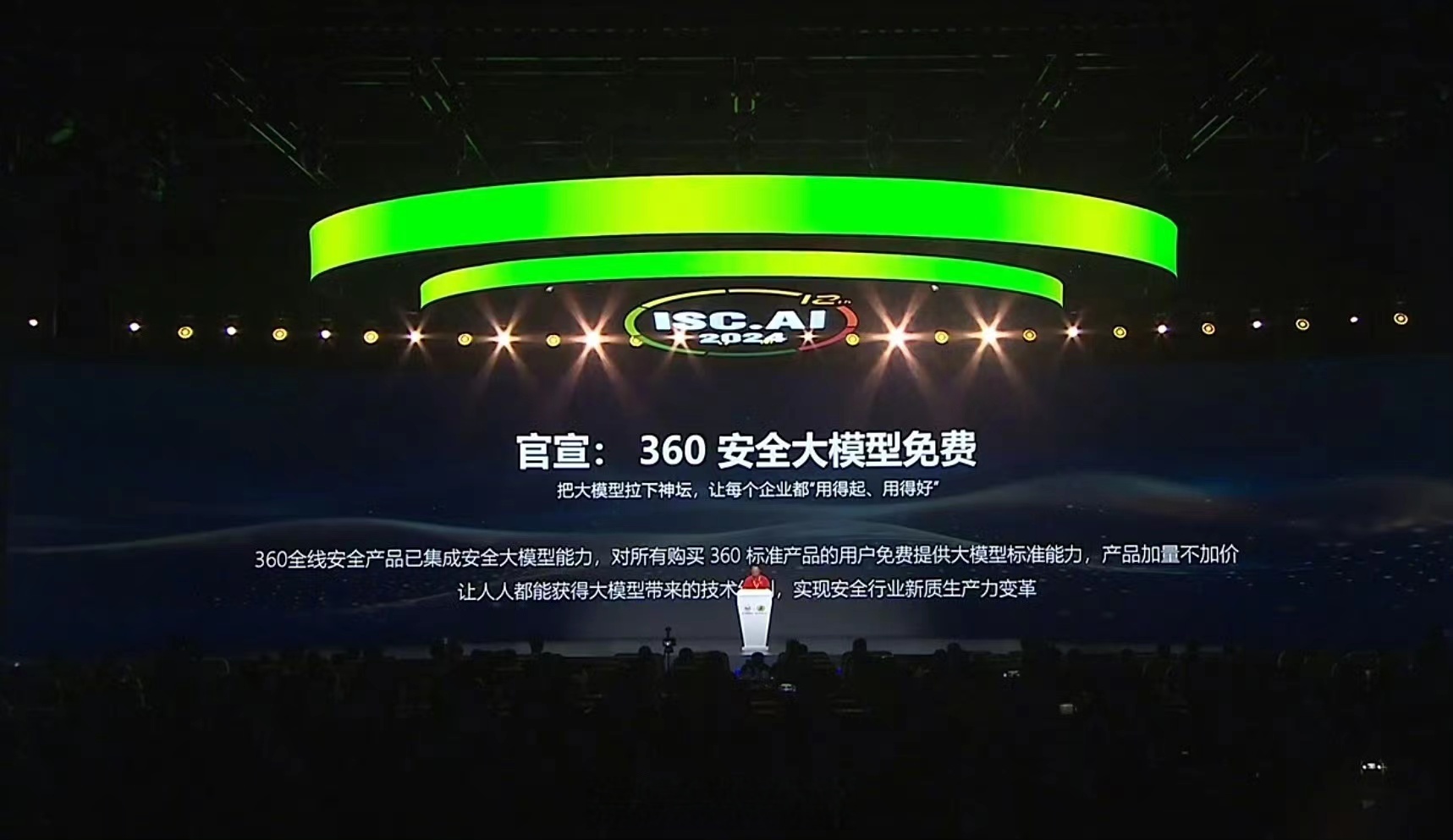 全国政协委员、360集团创始人周鸿祎：大模型广泛应用正构建网络安全新生态