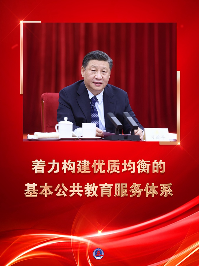 全国政协十四届三次会议在京开幕 习近平等党和国家领导人到会祝贺