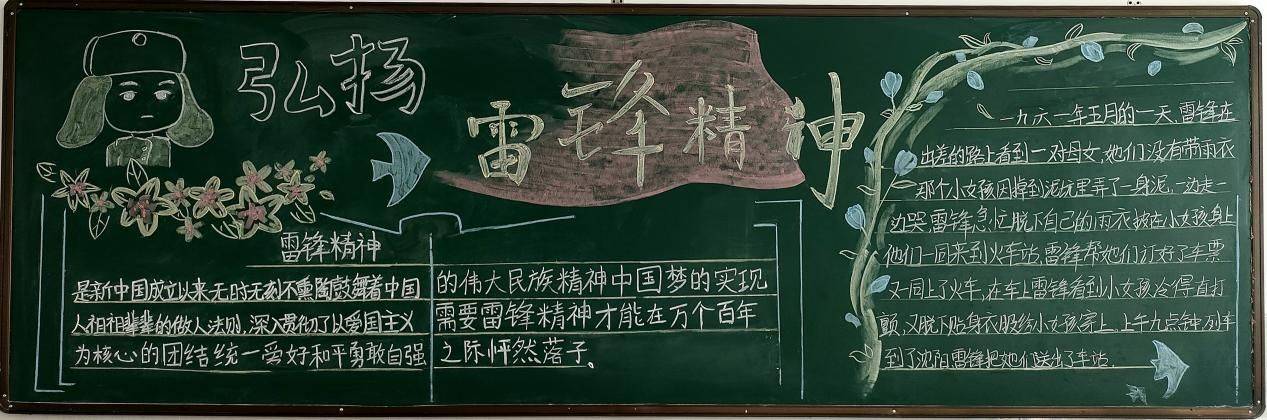 微视频丨做雷锋精神的种子