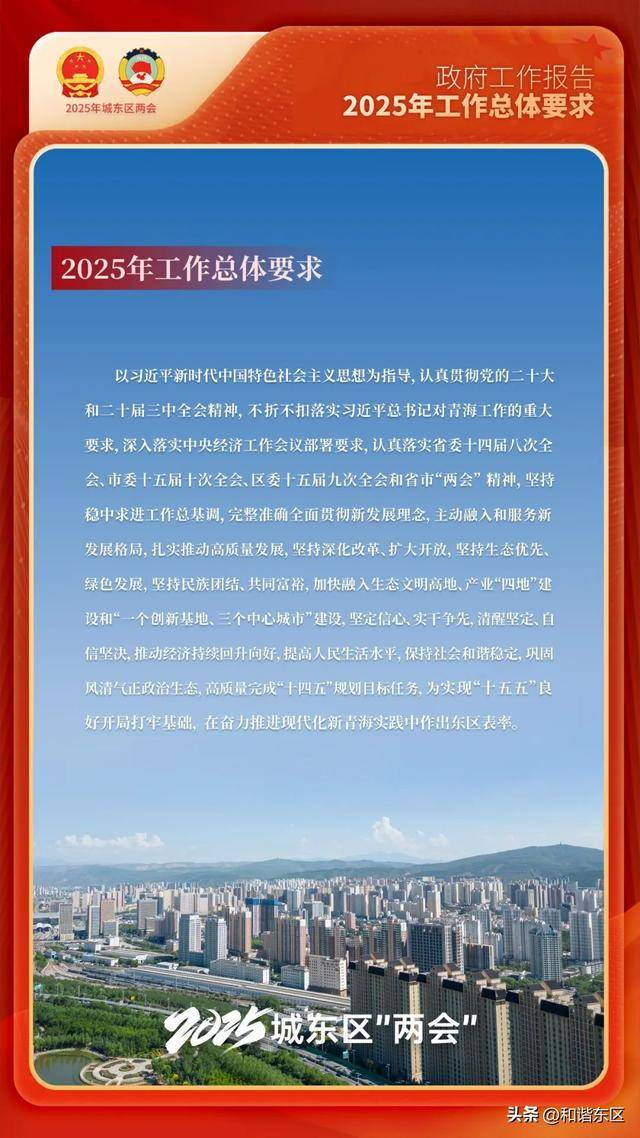 两会现场速递丨政府工作报告起草组负责人解读报告新部署