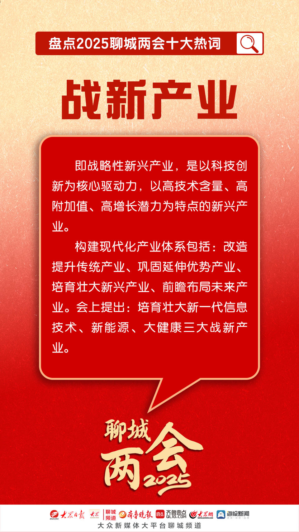 海外看中国·两会热词｜创新驱动发展