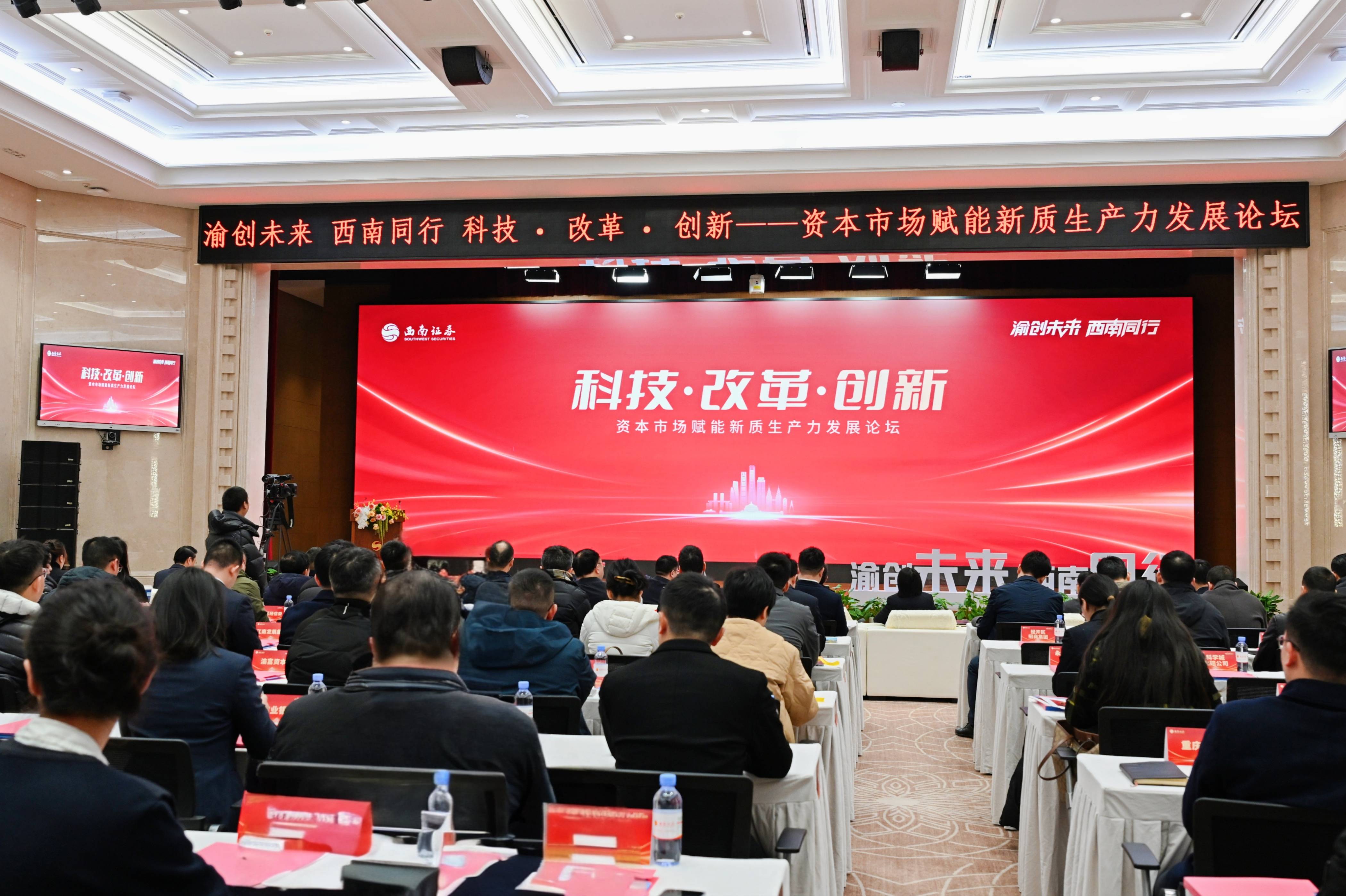 打造提质增效新引擎 沪市公司聚力培育新质生产力