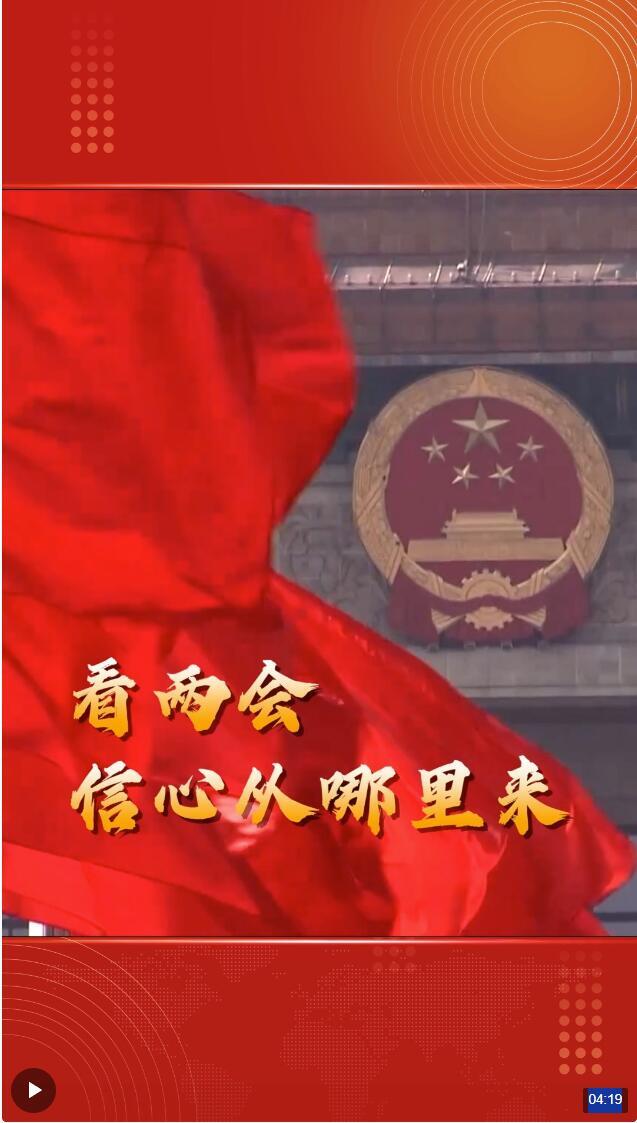 两会看“新”丨量子计算，未来已来