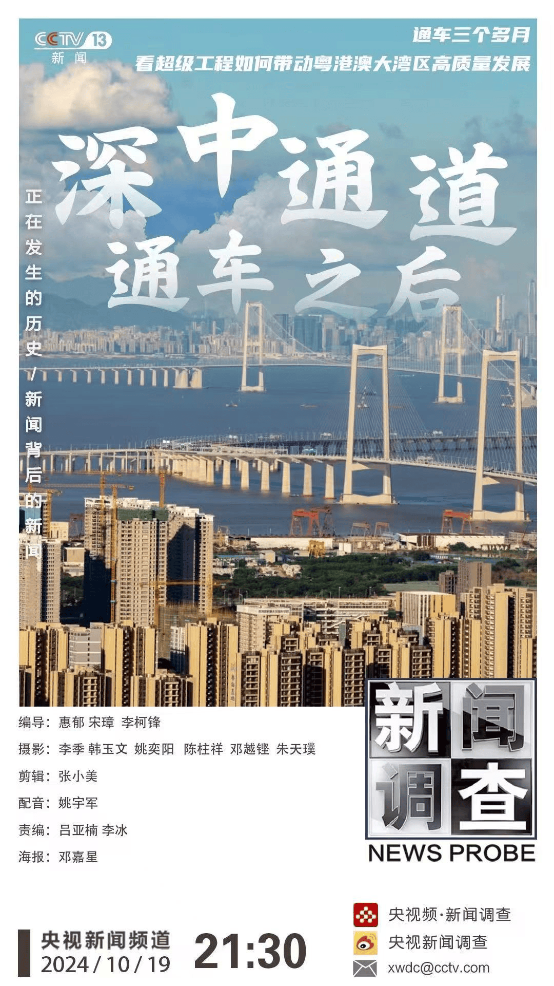 新华视点｜全国两会“三大通道”聚焦这些“大事小情”