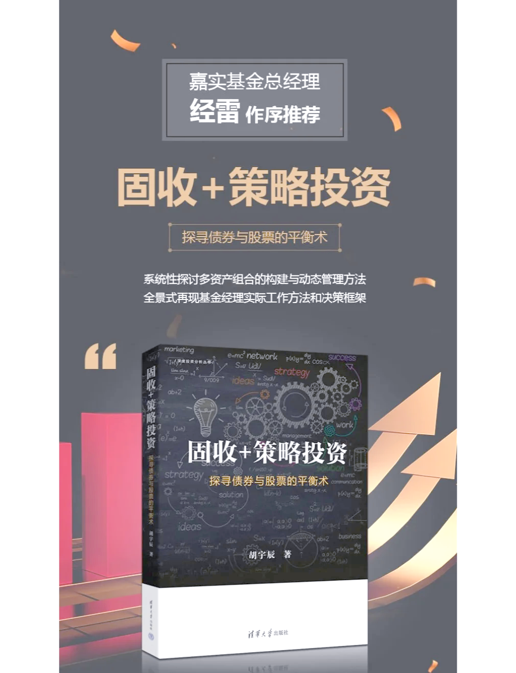 “固收+港股”策略显配置优势 广发基金旗下二级债基广发集远和广发集轩“含港量”提升