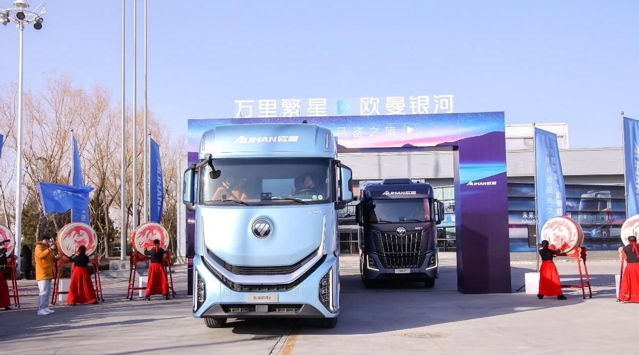 北汽欧曼银河重卡发布 推出新租赁模式