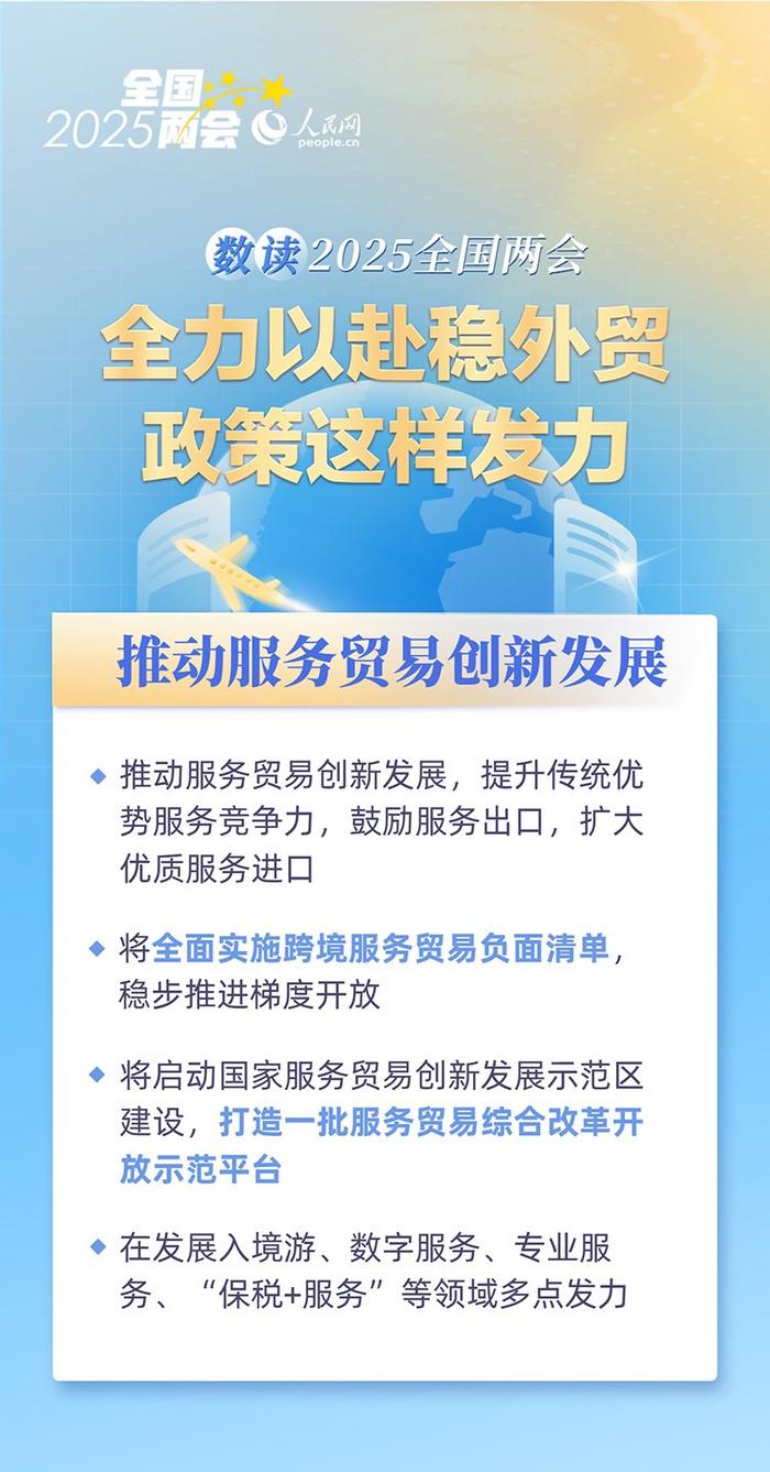 两会受权发布|第十四届全国人民代表大会第三次会议关于最高人民法院工作报告的决议