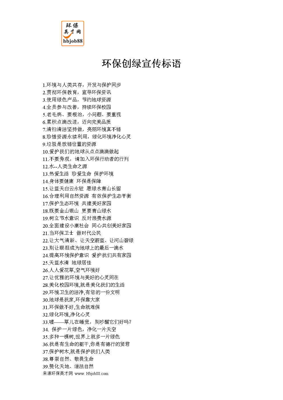 三部门联合发文指引环保装备制造业向优向绿