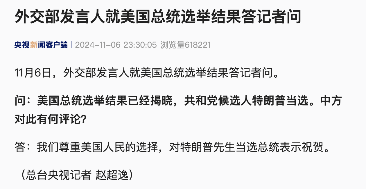 外交部发言人就美方对输美钢铝产品加征25%关税答记者问