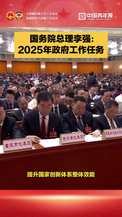 李强主持召开国务院常务会议 讨论通过《国务院2025年重点工作分工方案》 审议通过《国务院关于修改〈快递暂行条例〉的决定(草案)》