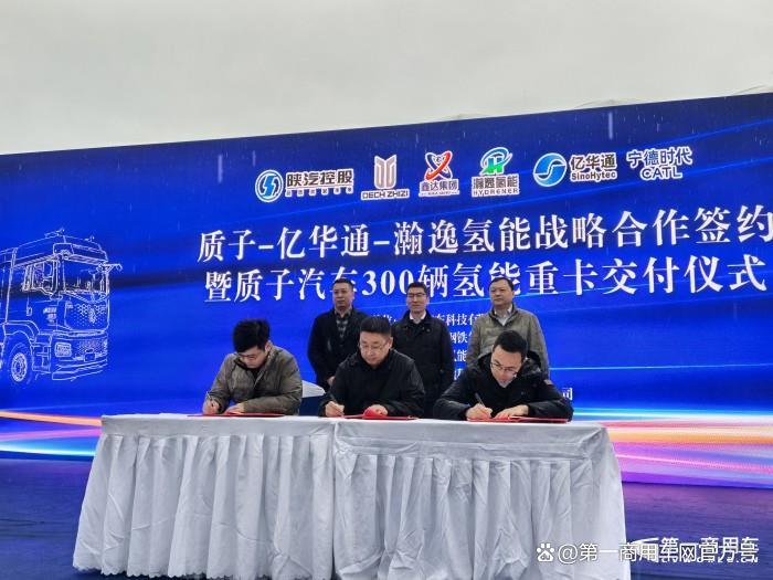 亿华通拟发行股份购买旭阳氢能100%股权