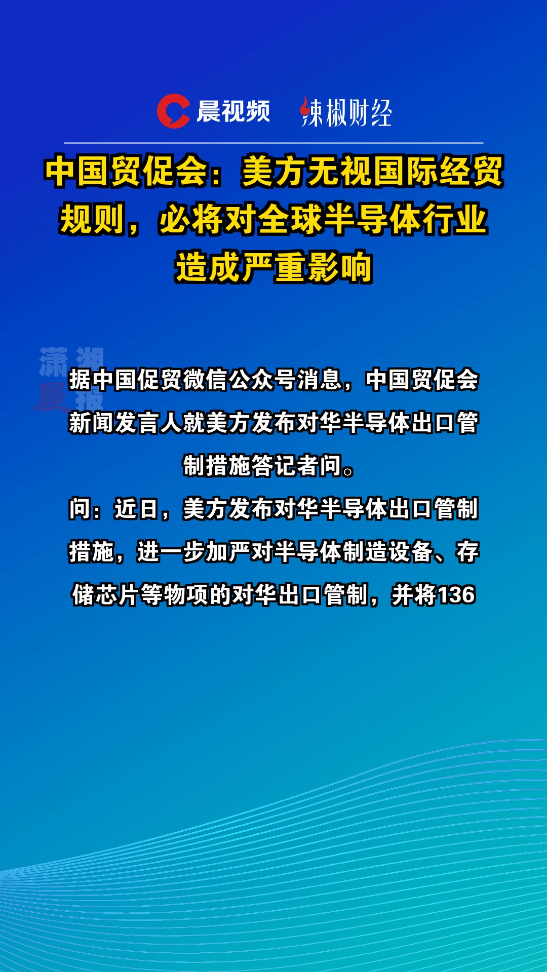 世贸组织：政策不确定性对全球贸易造成压力