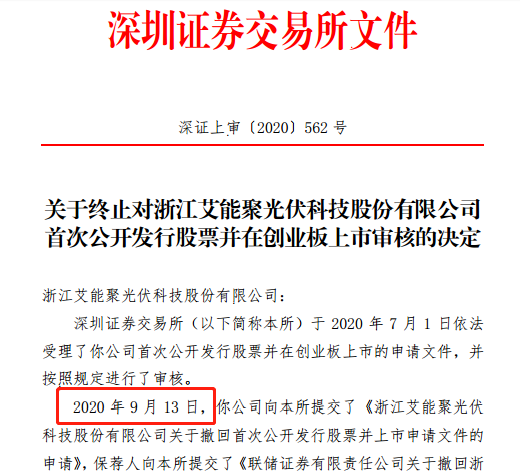 联储证券报告：大幅压缩并购市场与IPO估值差或使产业并购“井喷”