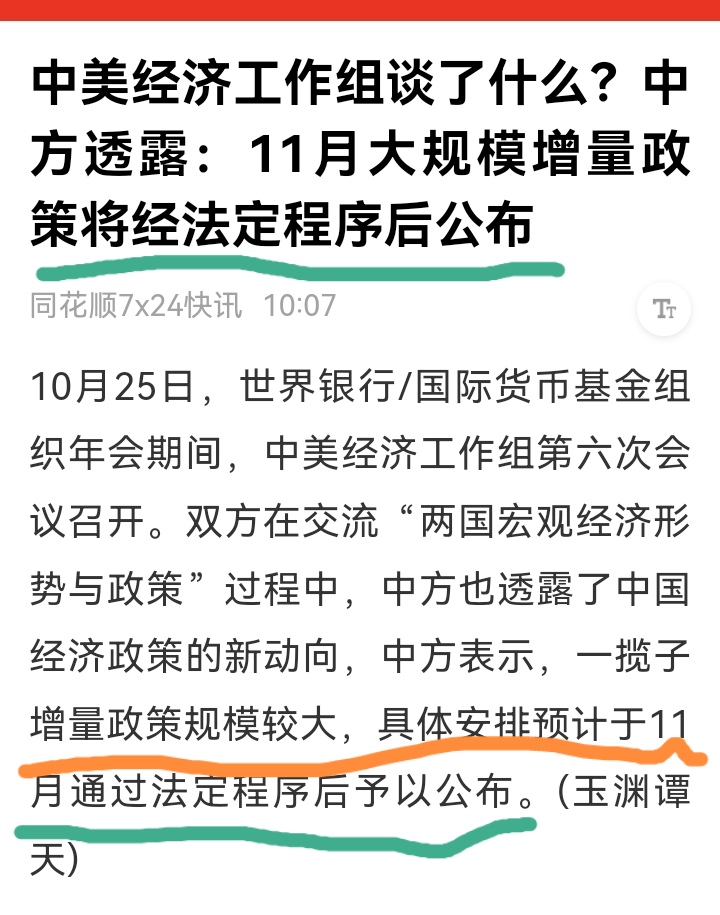 银行系股权投资平台有望扩容 投贷联动如何绘制施工图