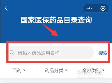 “国谈药”在哪能买到？国家医保局上线查询功能