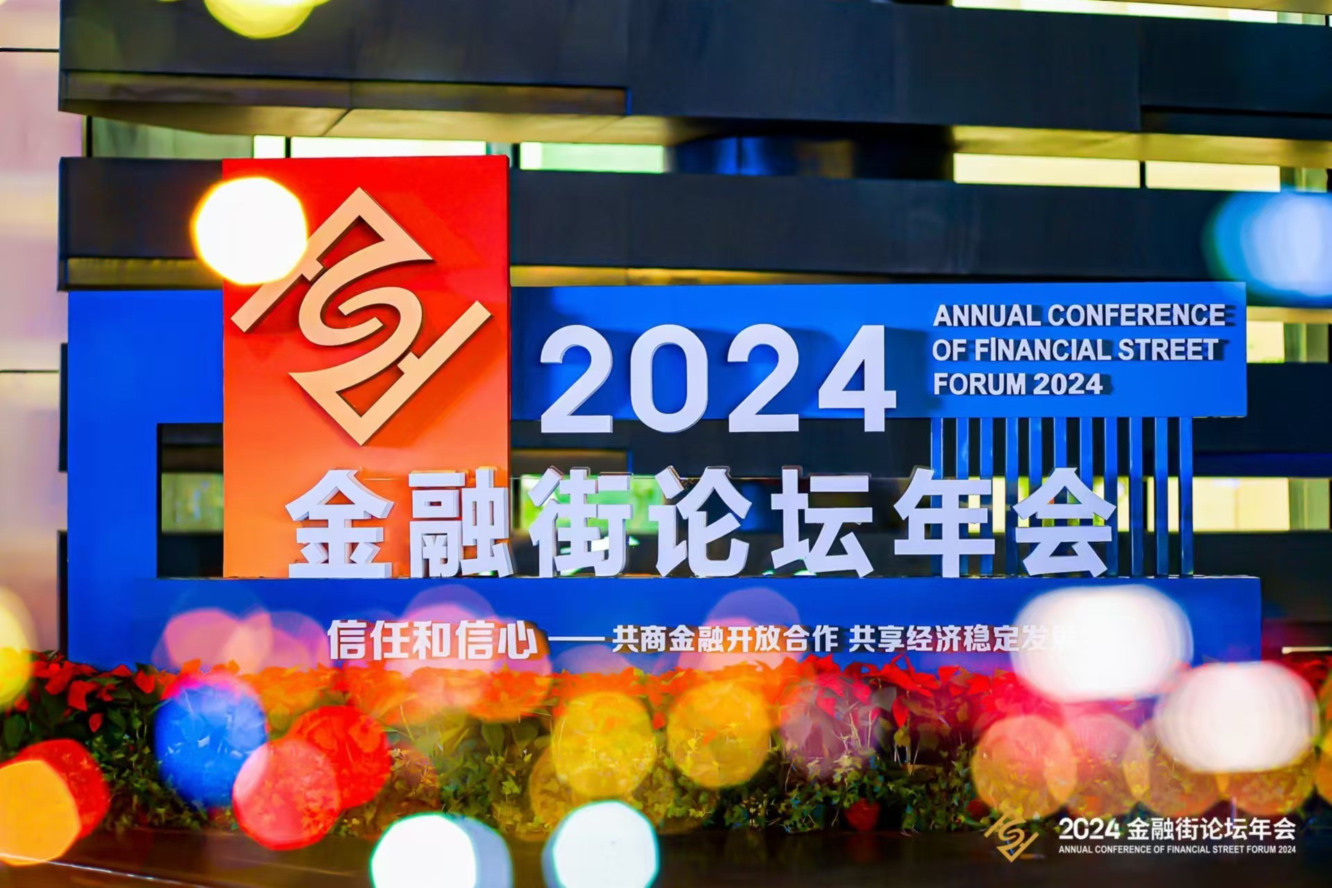 中泰证券:做深做细金融“五篇大文章” 助力经济社会高质量发展