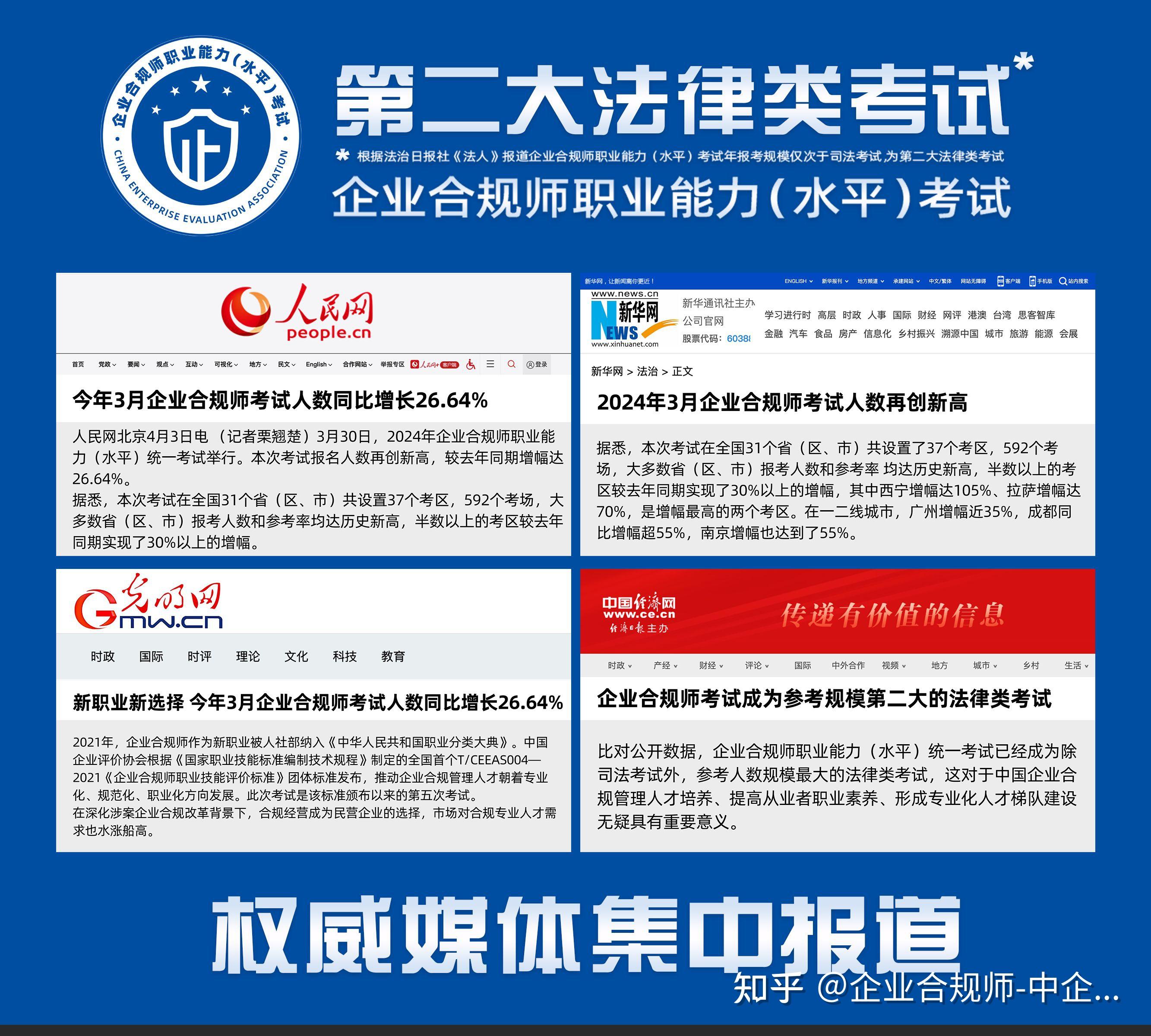 山东举办2025年辖区公众公司合规培训会