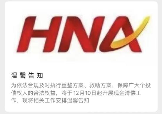 证监会：重整投资人入股价格不得低于市场参考价五折