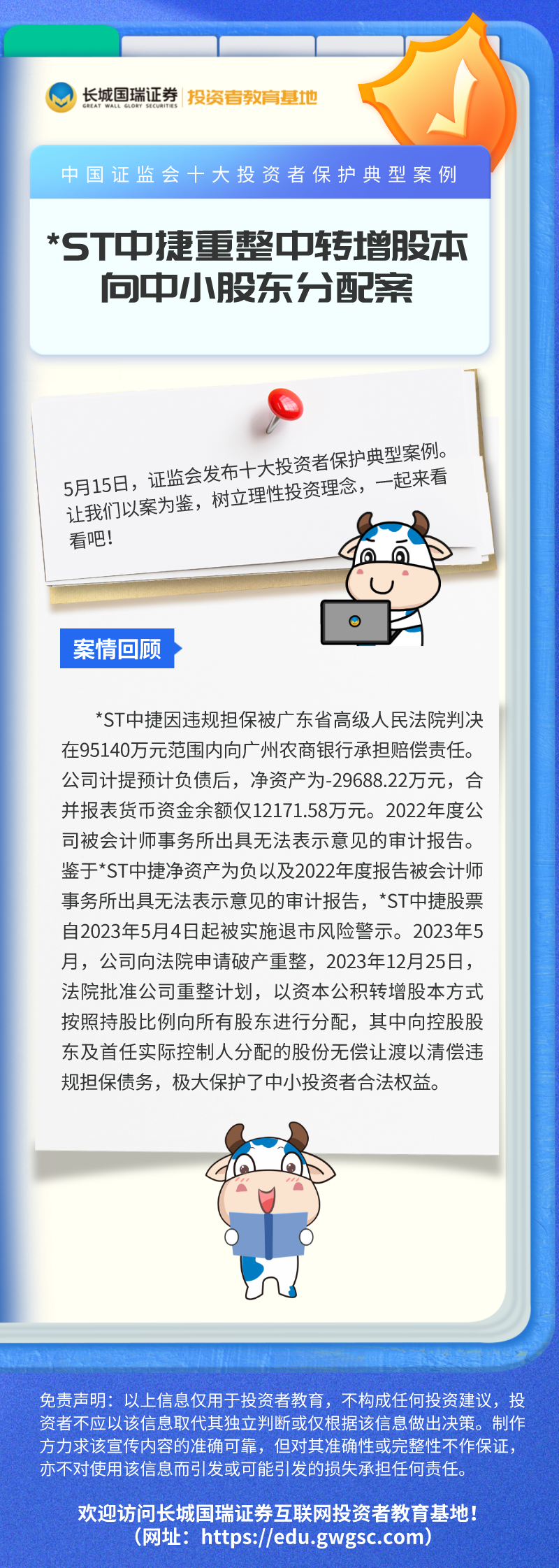 证监会：重整投资人入股价格不得低于市场参考价五折