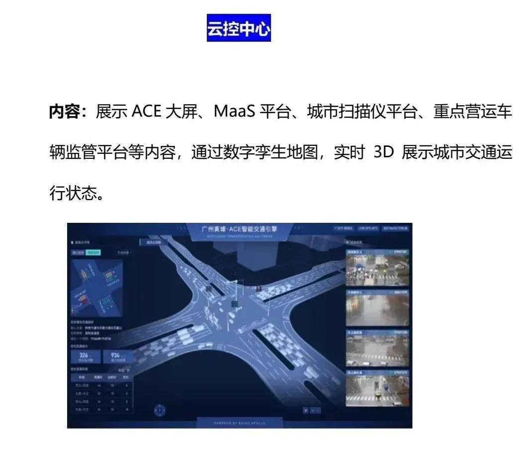 实探无人智驾驶入北京三环内 Robotaxi开启规模化落地