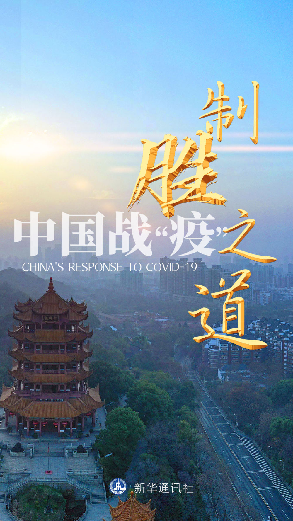 新华视点丨多点开花 经济发展活力足