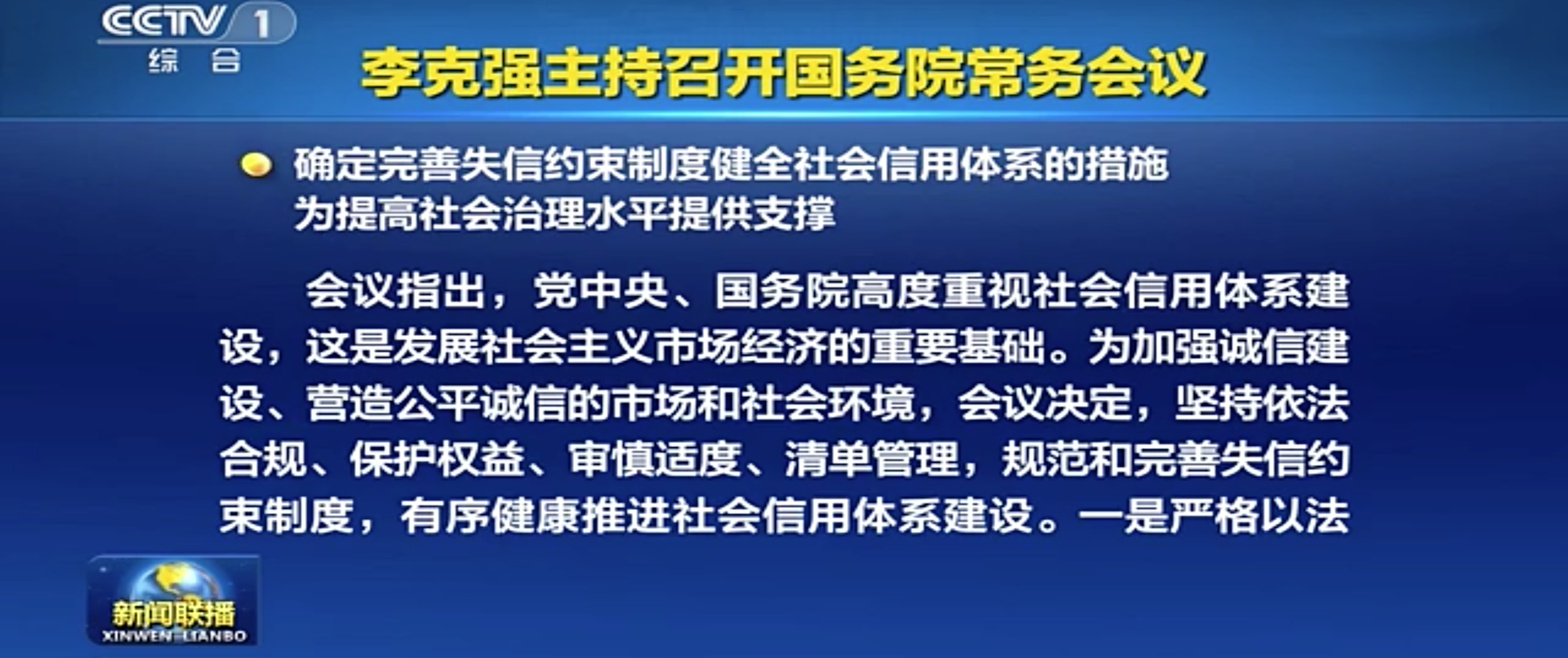 中办国办部署实施提振消费专项行动