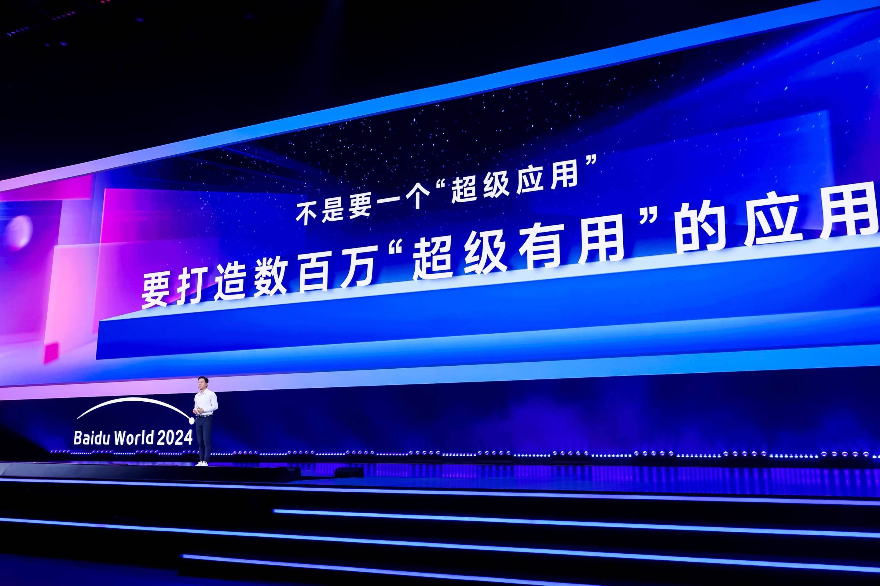 百度发布文心大模型4.5及文心大模型X1