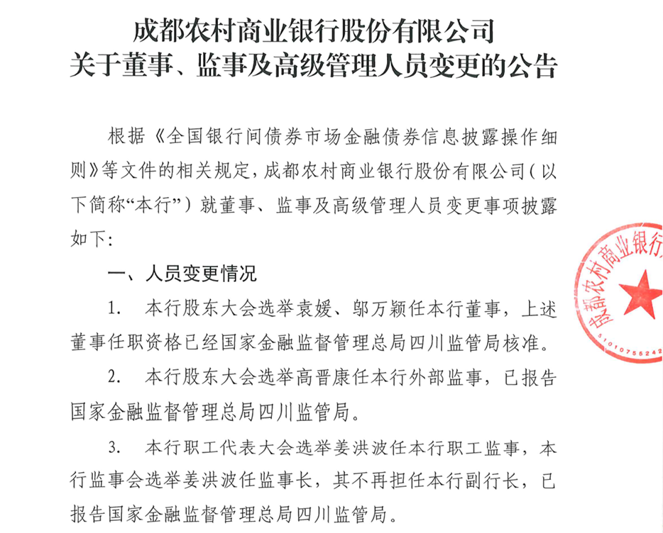 紫天科技:无法在责令改正期限内完成整改 此前多名高管被重罚