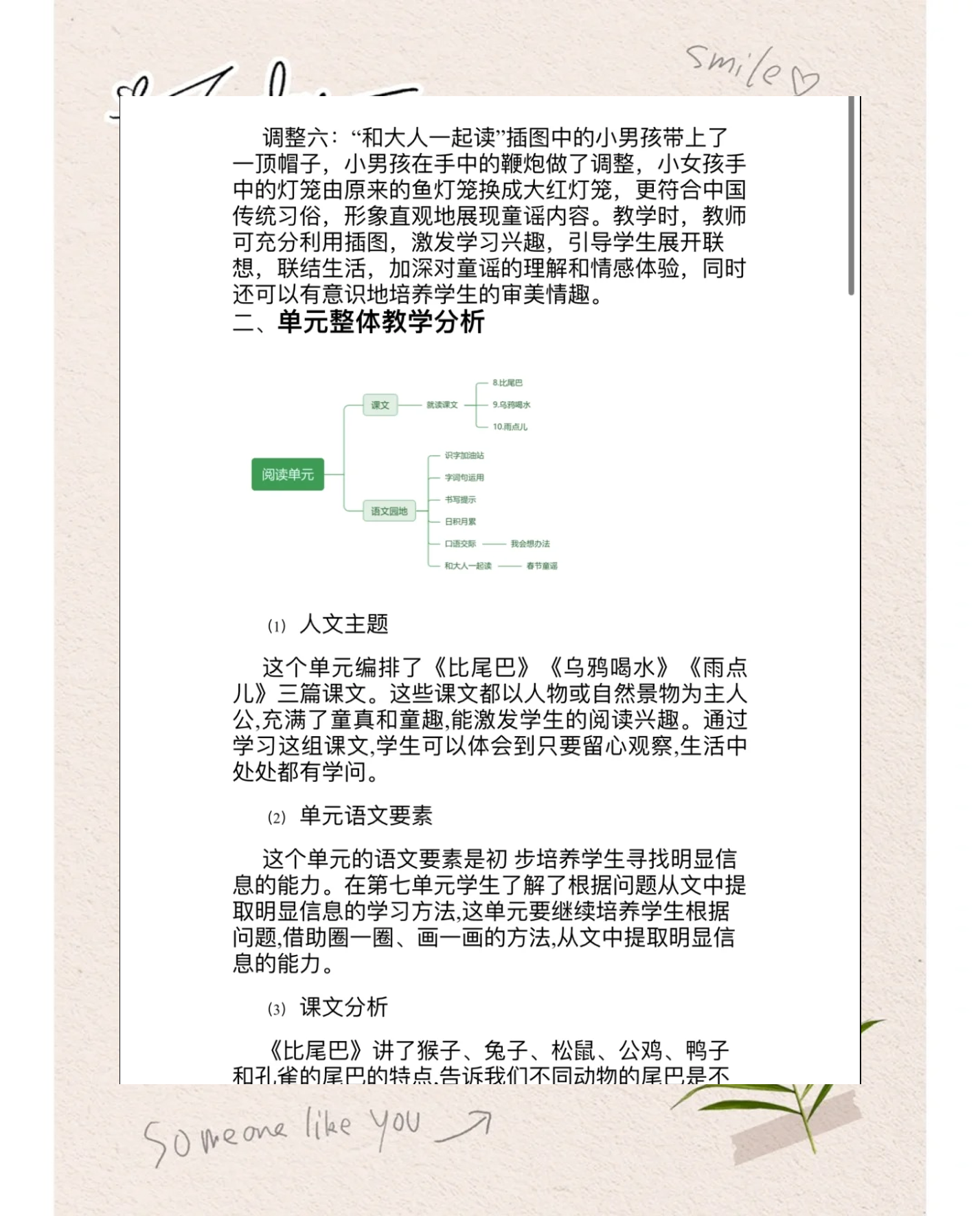 第一观察·瞬间丨围坐共话幸福图景