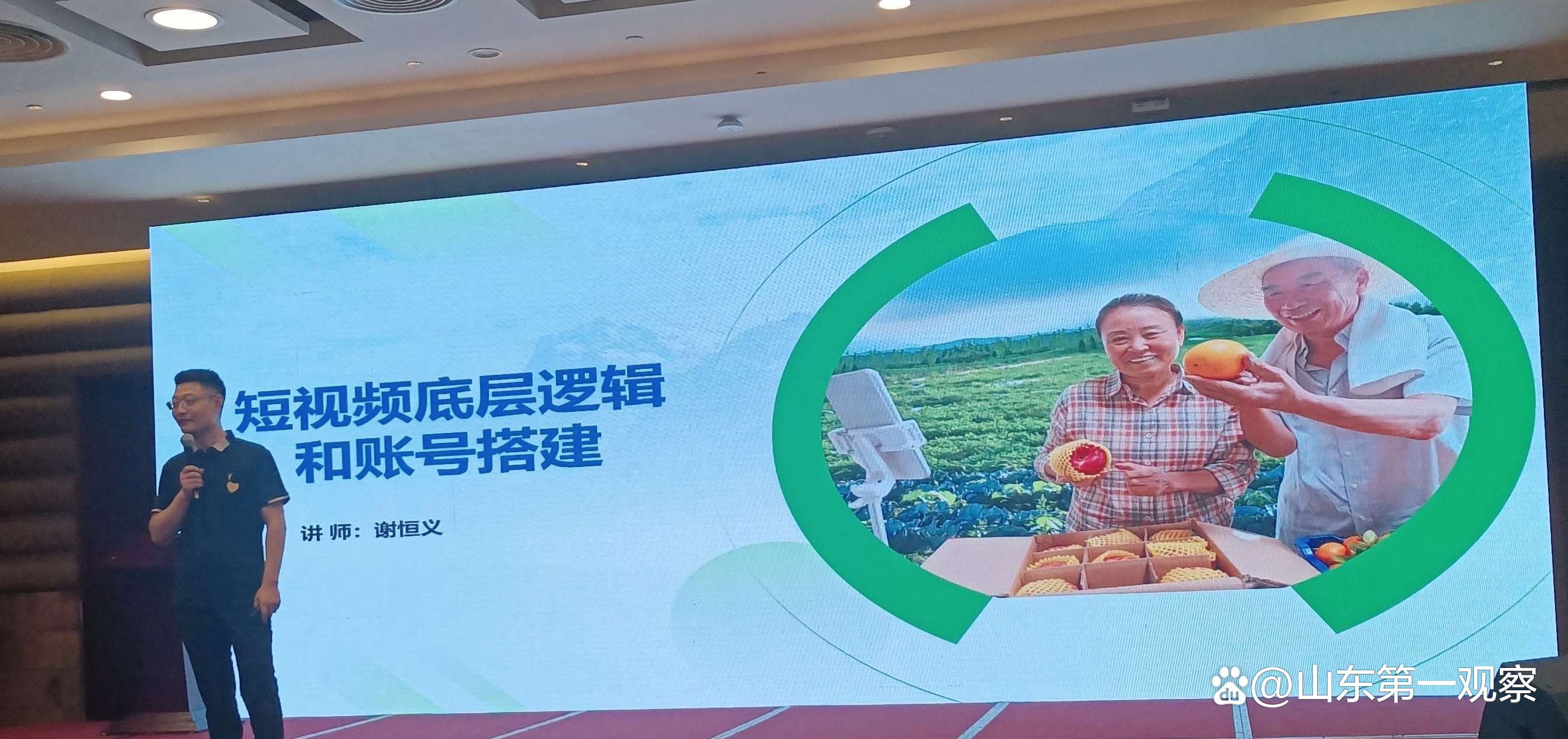 第一观察·瞬间丨围坐共话幸福图景