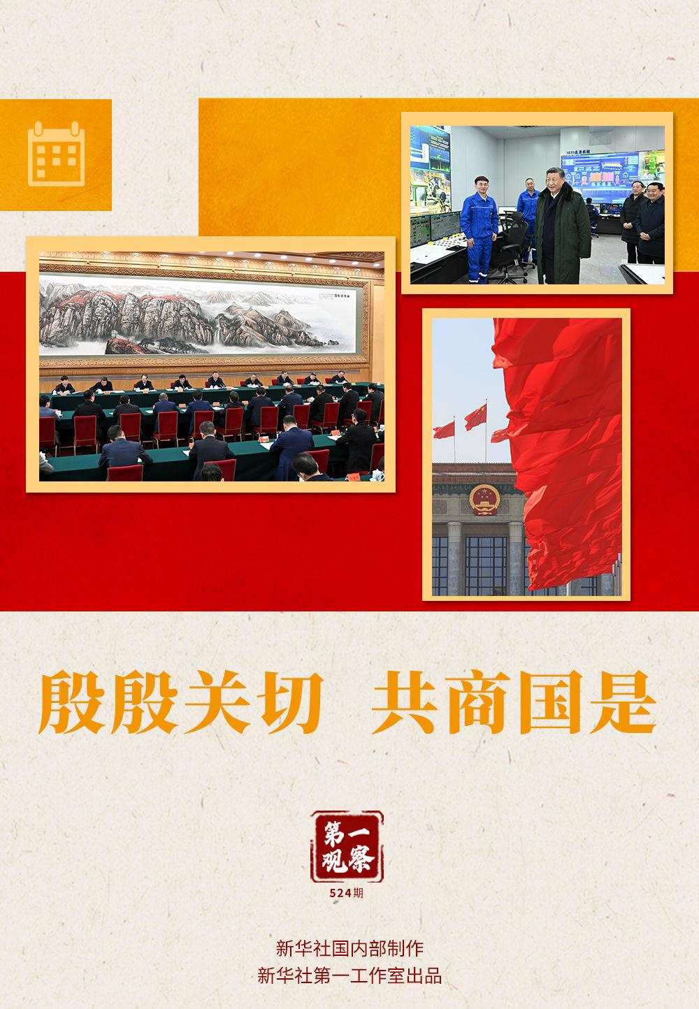 第一观察·瞬间丨围坐共话幸福图景