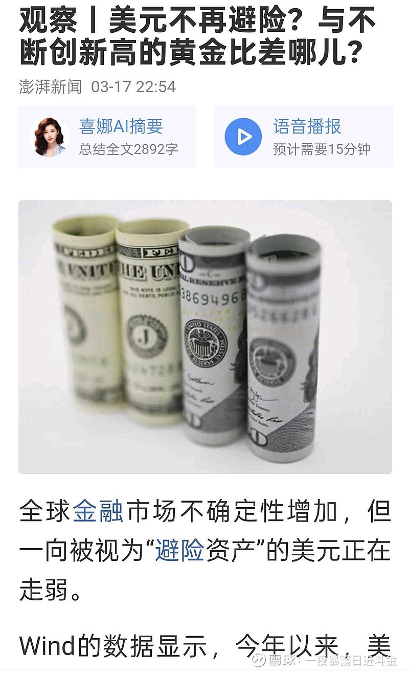 美元指数17日下跌