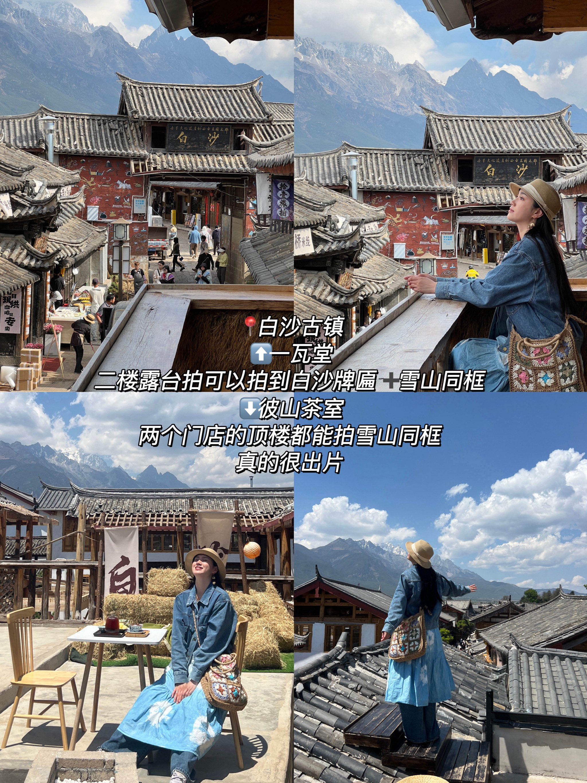 这就是丽江!