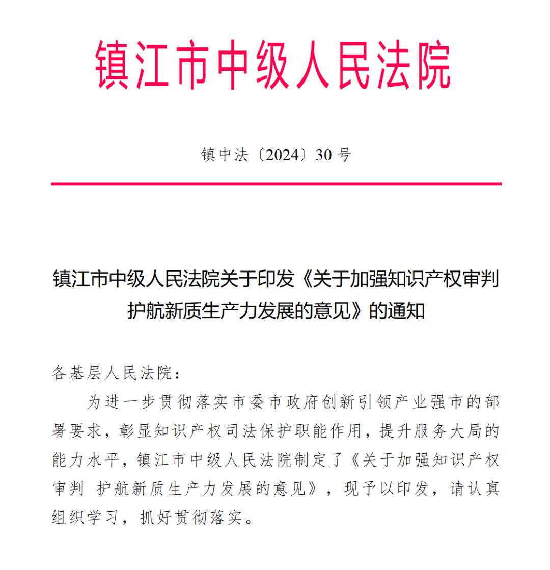 最高法发布第五批人民法院种业知识产权司法保护典型案例